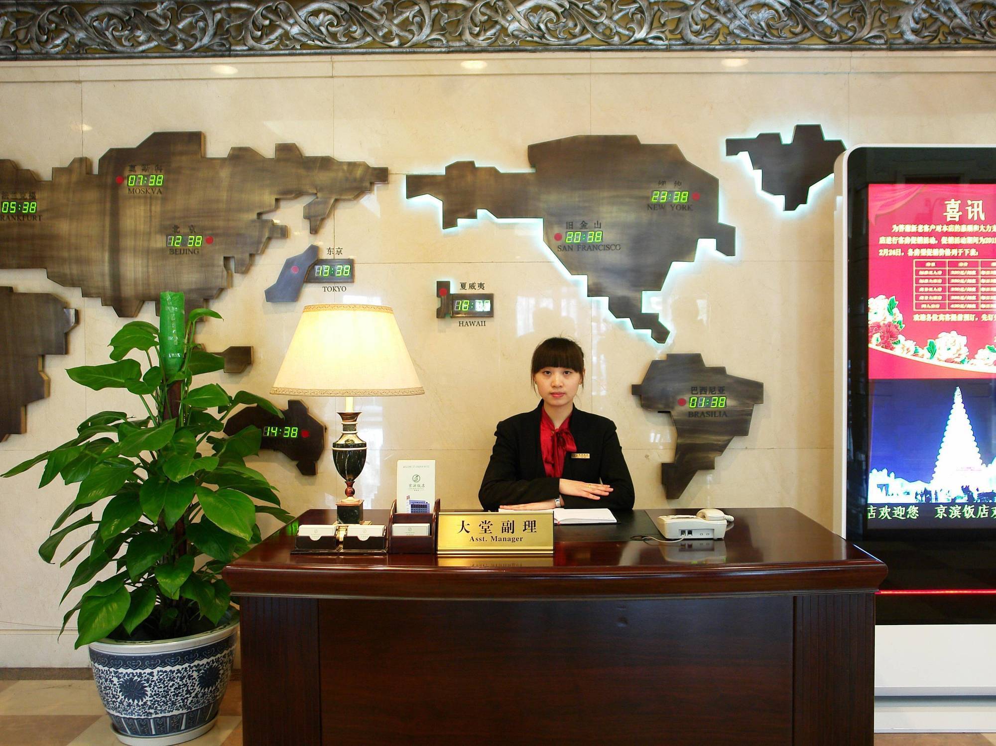 Jingbin Hotel Beijing Exterior photo